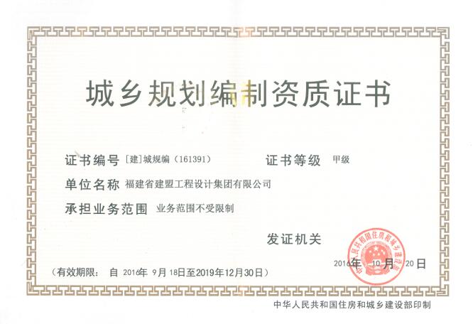 热烈祝贺游艇会yth206荣升住建部规划假造甲级资质