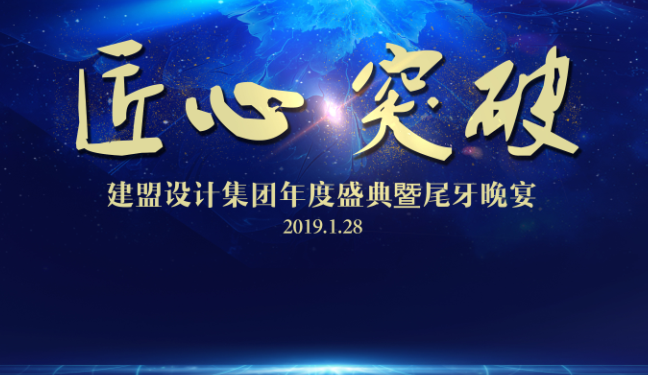 游艇会yth2062018年度盛典暨尾牙晚宴圆满进行