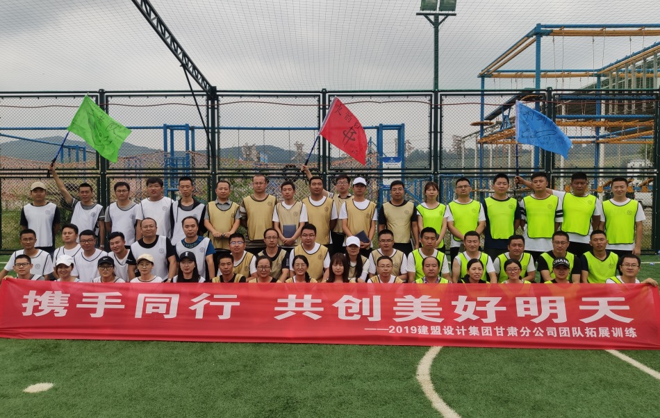 游艇会yth206甘肃分公司进行团队拓展训练